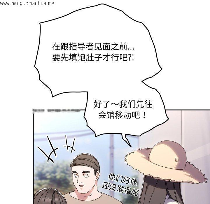 韩国漫画请把女儿交给我/老大!-请把女儿交给我!韩漫_请把女儿交给我/老大!-请把女儿交给我!-第75话在线免费阅读-韩国漫画-第161张图片