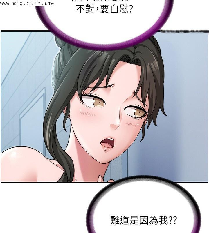韩国漫画民宿精营中韩漫_民宿精营中-第3话-拿继母当配菜在线免费阅读-韩国漫画-第41张图片