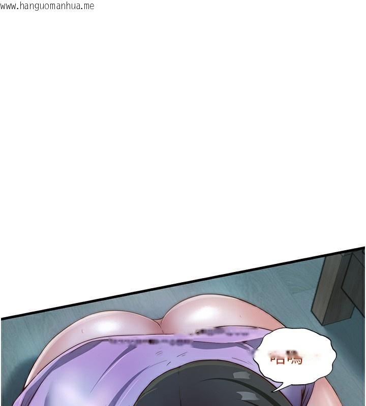 韩国漫画民宿精营中韩漫_民宿精营中-第10话-被插到洪水爆发在线免费阅读-韩国漫画-第1张图片