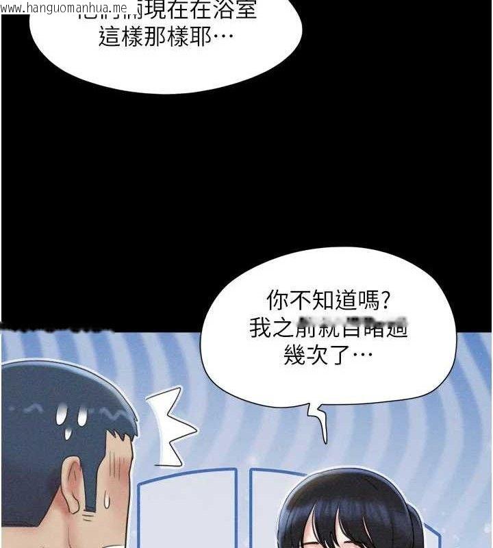 韩国漫画韶恩韩漫_韶恩-第49话-妳要不要…继续和他见面?在线免费阅读-韩国漫画-第50张图片