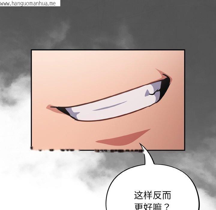 韩国漫画傻瓜病毒韩漫_傻瓜病毒-第21话在线免费阅读-韩国漫画-第88张图片