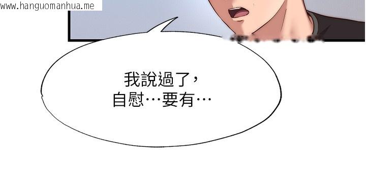 韩国漫画民宿精营中韩漫_民宿精营中-第7话-女医生的夜间诊疗在线免费阅读-韩国漫画-第122张图片