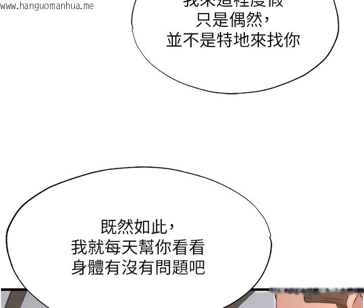 韩国漫画民宿精营中韩漫_民宿精营中-第7话-女医生的夜间诊疗在线免费阅读-韩国漫画-第90张图片