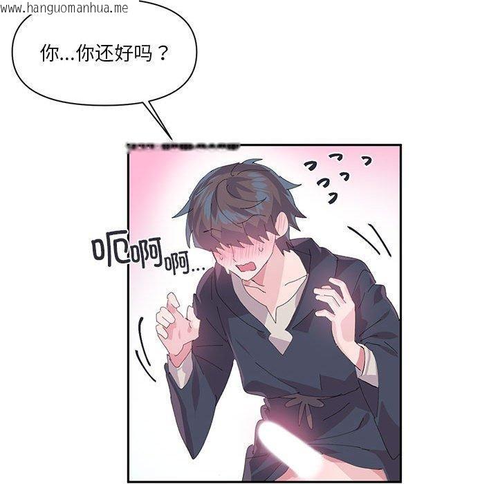 韩国漫画虚拟仙境韩漫_虚拟仙境-第12话在线免费阅读-韩国漫画-第93张图片
