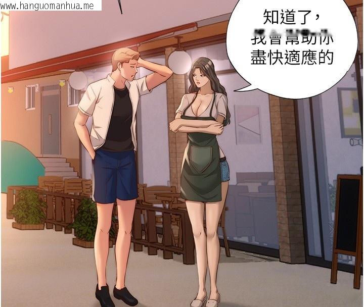 韩国漫画民宿精营中韩漫_民宿精营中-第7话-女医生的夜间诊疗在线免费阅读-韩国漫画-第71张图片