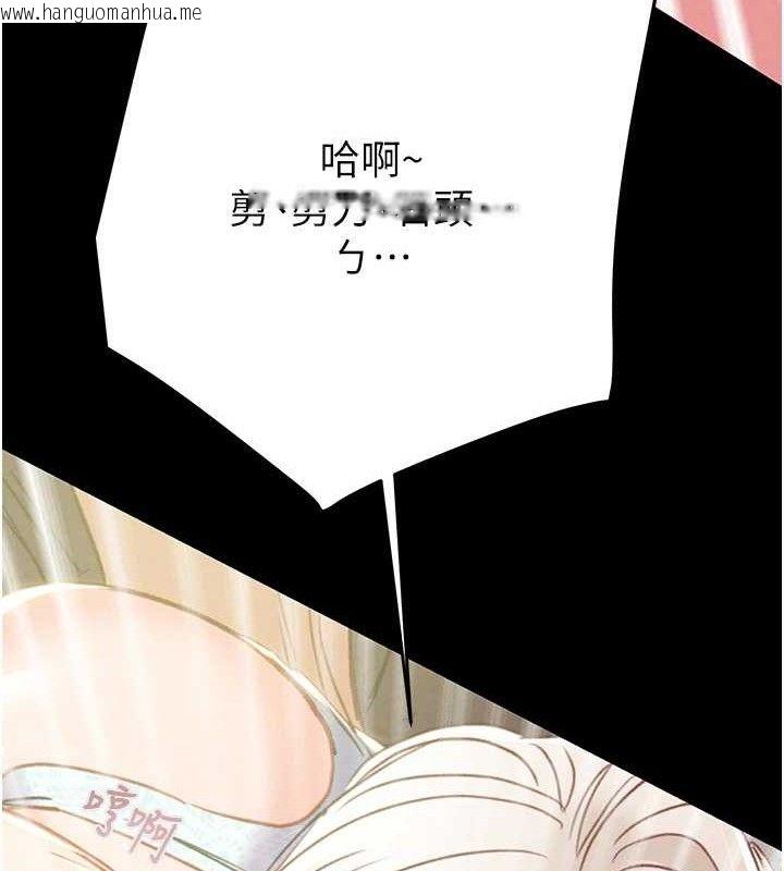 韩国漫画掠夺行动韩漫_掠夺行动-第55话-曹家特制鲜嫩姐妹丼在线免费阅读-韩国漫画-第123张图片
