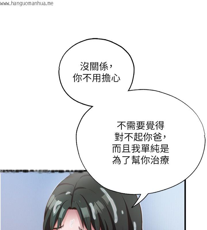 韩国漫画民宿精营中韩漫_民宿精营中-第10话-被插到洪水爆发在线免费阅读-韩国漫画-第76张图片