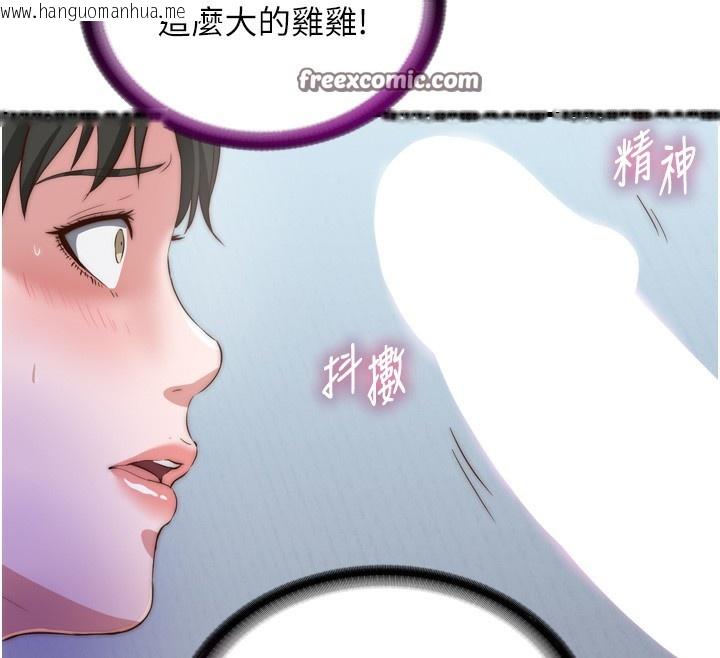 韩国漫画民宿精营中韩漫_民宿精营中-第9话-阿姨来帮你吹在线免费阅读-韩国漫画-第90张图片