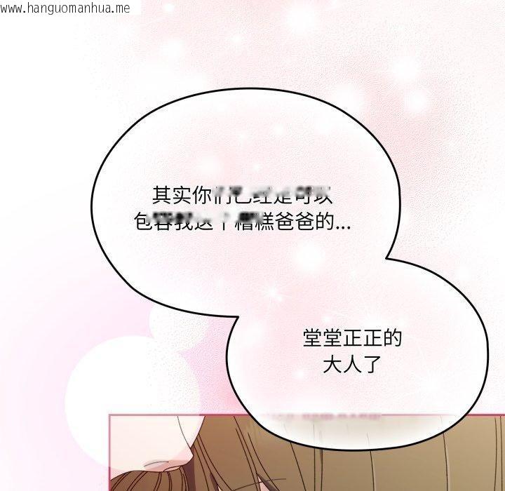 韩国漫画请把女儿交给我/老大!-请把女儿交给我!韩漫_请把女儿交给我/老大!-请把女儿交给我!-第75话在线免费阅读-韩国漫画-第97张图片