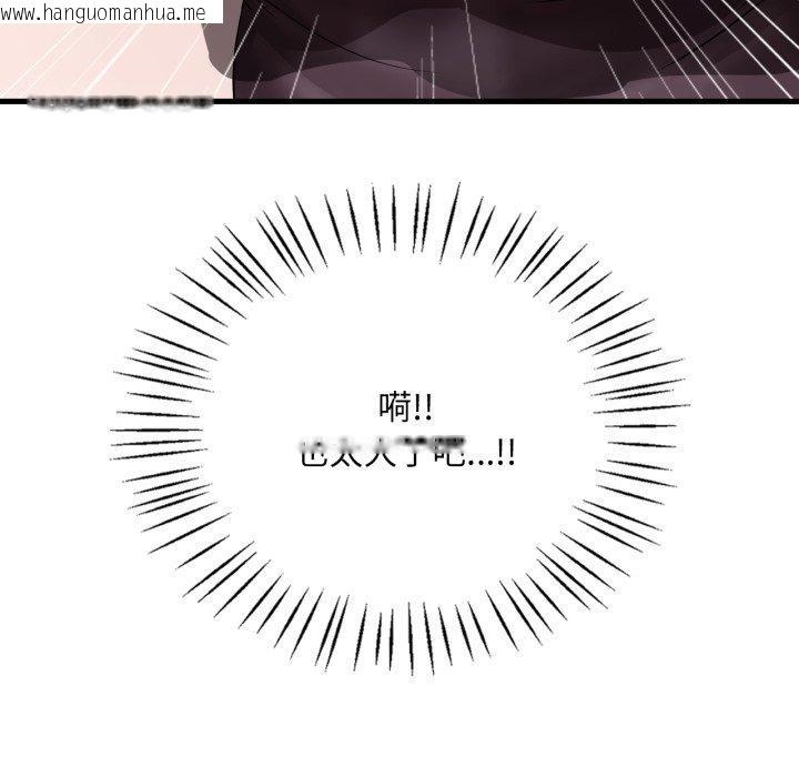 韩国漫画想要拥有她/渴望占有她韩漫_想要拥有她/渴望占有她-第64话在线免费阅读-韩国漫画-第31张图片