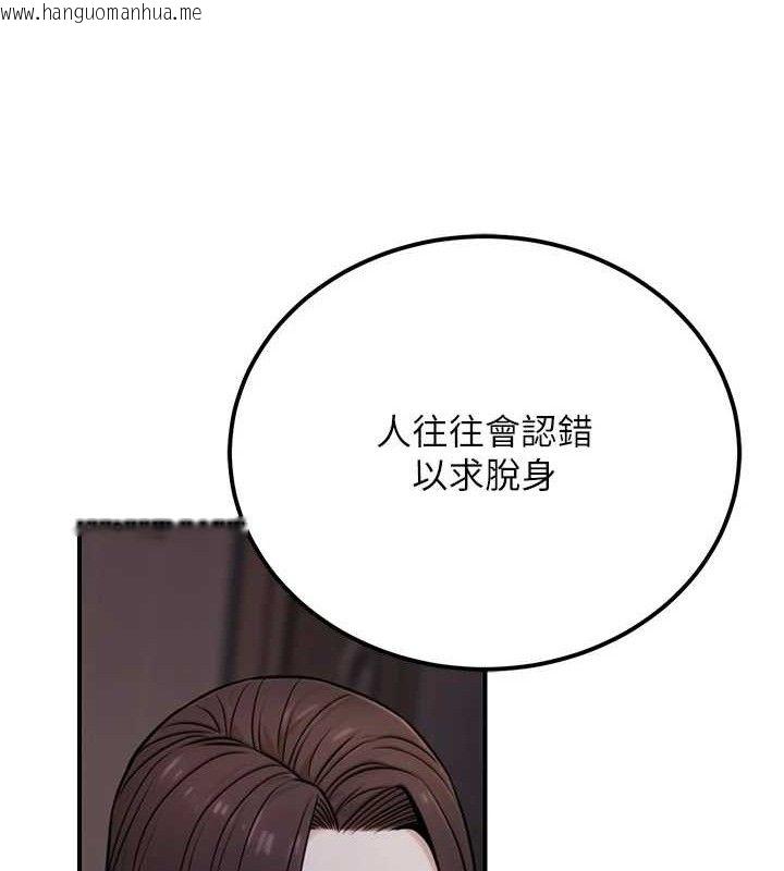 韩国漫画公务员的桃色副业韩漫_公务员的桃色副业-第17话-调教傲慢女的SM大法在线免费阅读-韩国漫画-第129张图片