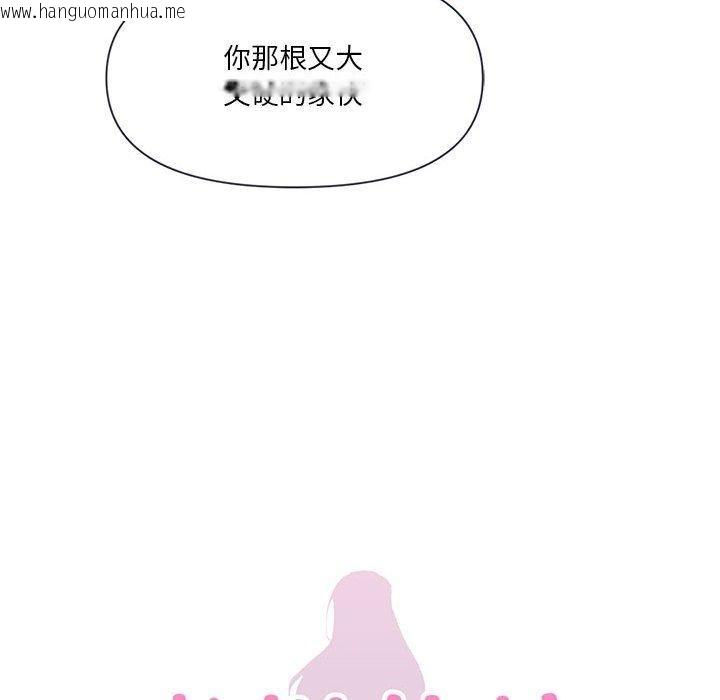 韩国漫画虚拟仙境韩漫_虚拟仙境-第12话在线免费阅读-韩国漫画-第8张图片