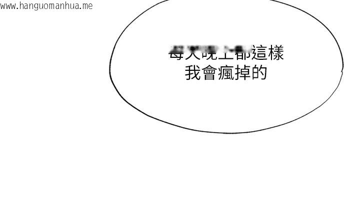 韩国漫画民宿精营中韩漫_民宿精营中-第9话-阿姨来帮你吹在线免费阅读-韩国漫画-第7张图片