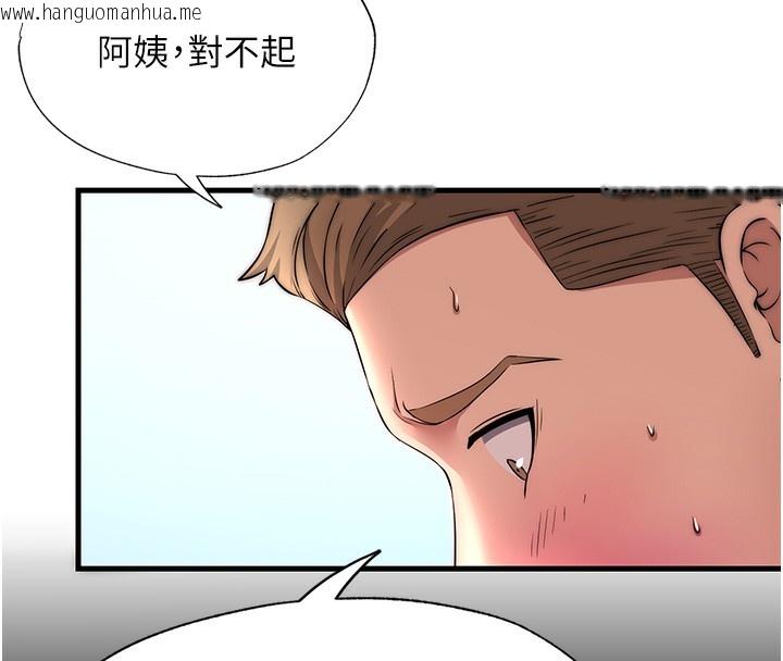 韩国漫画民宿精营中韩漫_民宿精营中-第3话-拿继母当配菜在线免费阅读-韩国漫画-第51张图片