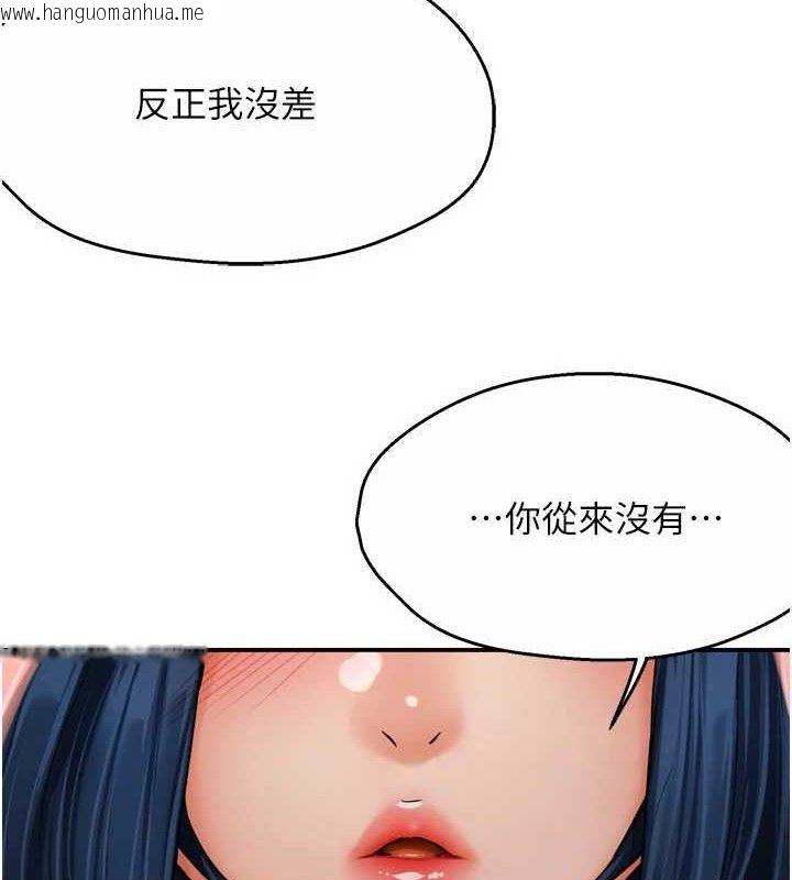 韩国漫画痒乐多阿姨韩漫_痒乐多阿姨-第61话-现在我说了算在线免费阅读-韩国漫画-第37张图片