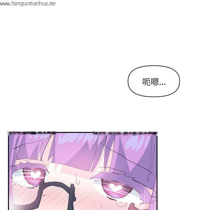 韩国漫画虚拟仙境韩漫_虚拟仙境-第12话在线免费阅读-韩国漫画-第86张图片