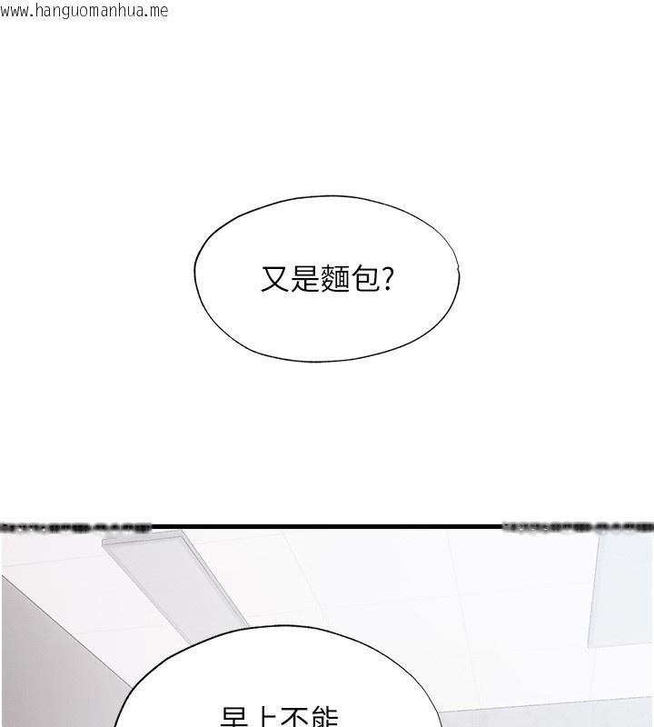 韩国漫画民宿精营中韩漫_民宿精营中-第6话-好想吃博齐的精液…在线免费阅读-韩国漫画-第78张图片
