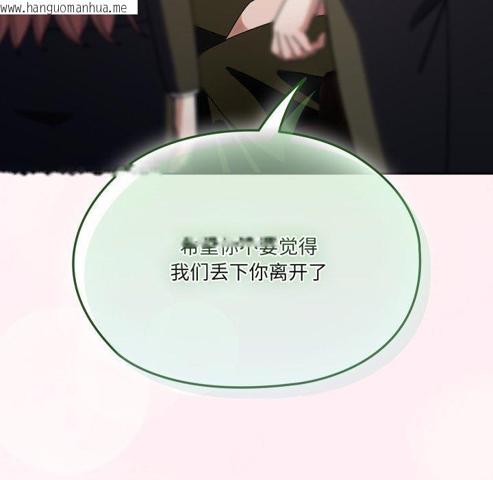 韩国漫画请把女儿交给我/老大!-请把女儿交给我!韩漫_请把女儿交给我/老大!-请把女儿交给我!-第75话在线免费阅读-韩国漫画-第87张图片