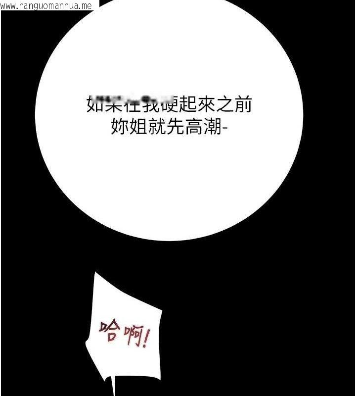 韩国漫画掠夺行动韩漫_掠夺行动-第55话-曹家特制鲜嫩姐妹丼在线免费阅读-韩国漫画-第192张图片
