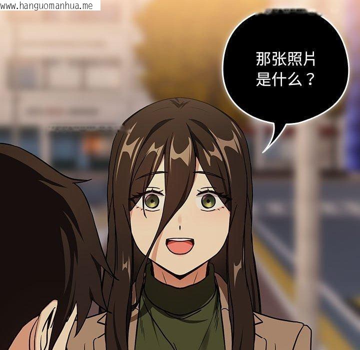 韩国漫画下班后的例行恋爱韩漫_下班后的例行恋爱-第56话在线免费阅读-韩国漫画-第124张图片