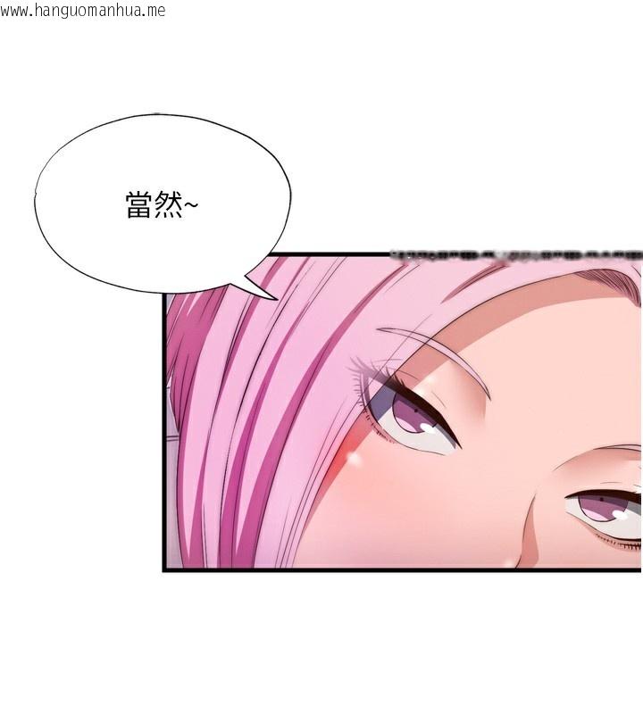 韩国漫画民宿精营中韩漫_民宿精营中-第4话-我的兴趣是玩弄男人在线免费阅读-韩国漫画-第148张图片