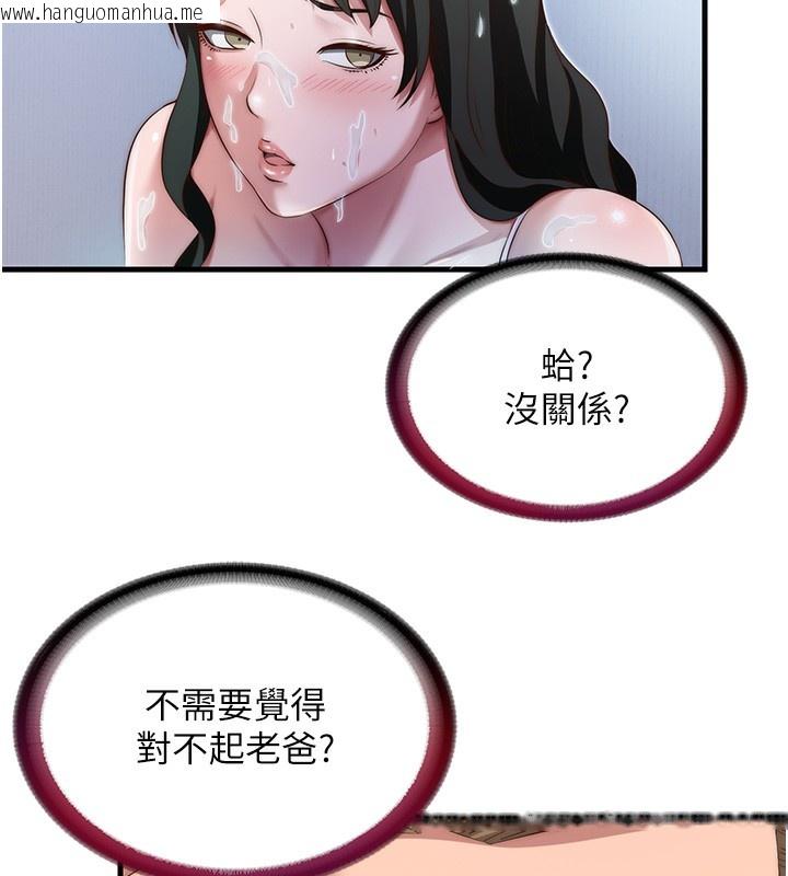 韩国漫画民宿精营中韩漫_民宿精营中-第10话-被插到洪水爆发在线免费阅读-韩国漫画-第77张图片