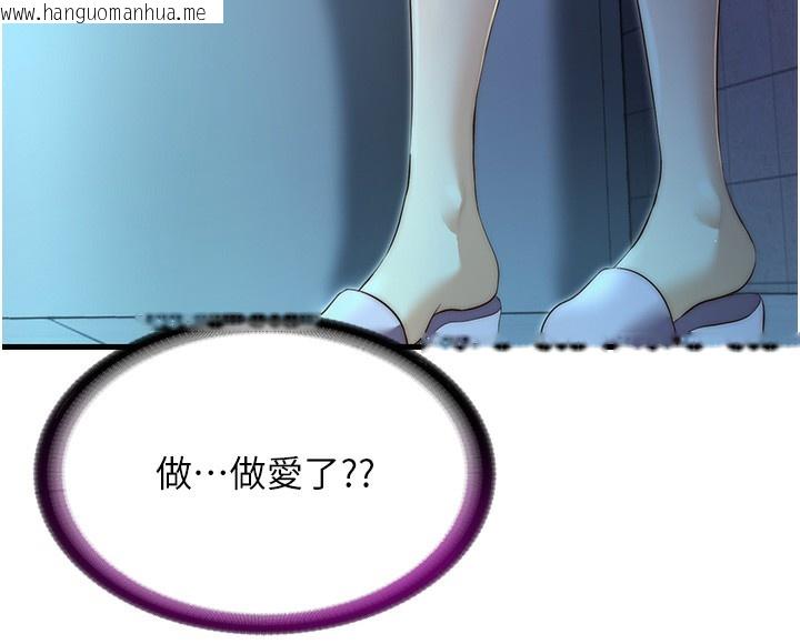 韩国漫画民宿精营中韩漫_民宿精营中-第8话-被患者顶到肺了~在线免费阅读-韩国漫画-第132张图片