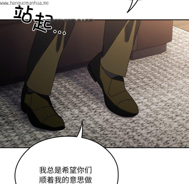 韩国漫画请把女儿交给我/老大!-请把女儿交给我!韩漫_请把女儿交给我/老大!-请把女儿交给我!-第75话在线免费阅读-韩国漫画-第91张图片