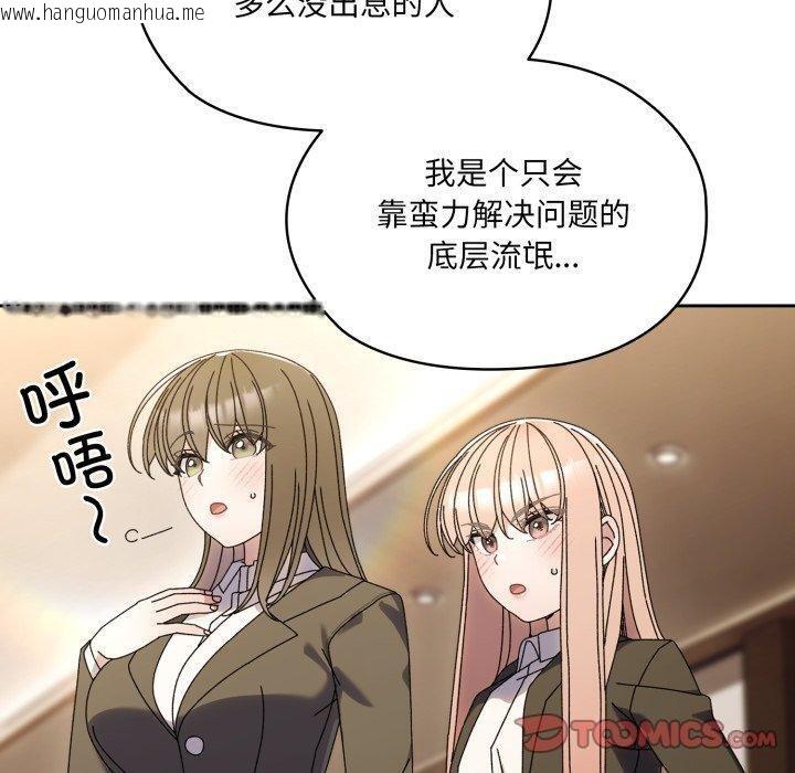 韩国漫画请把女儿交给我/老大!-请把女儿交给我!韩漫_请把女儿交给我/老大!-请把女儿交给我!-第75话在线免费阅读-韩国漫画-第20张图片