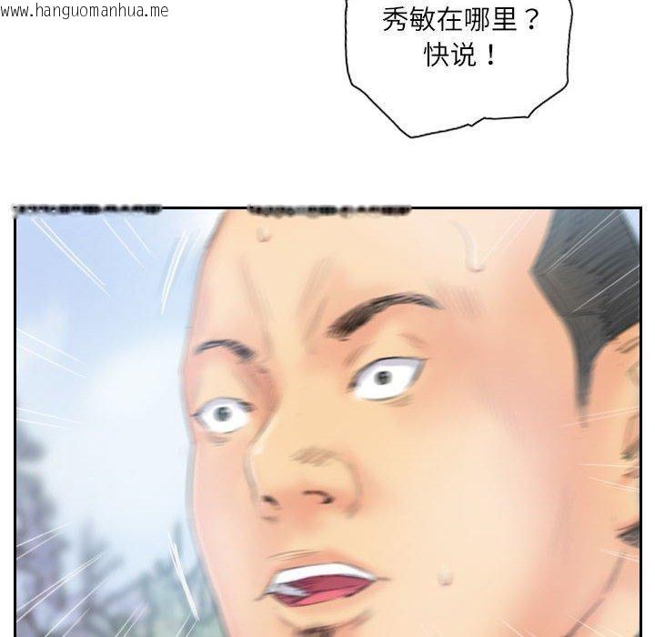 韩国漫画灵魂互换韩漫_灵魂互换-第37话在线免费阅读-韩国漫画-第64张图片