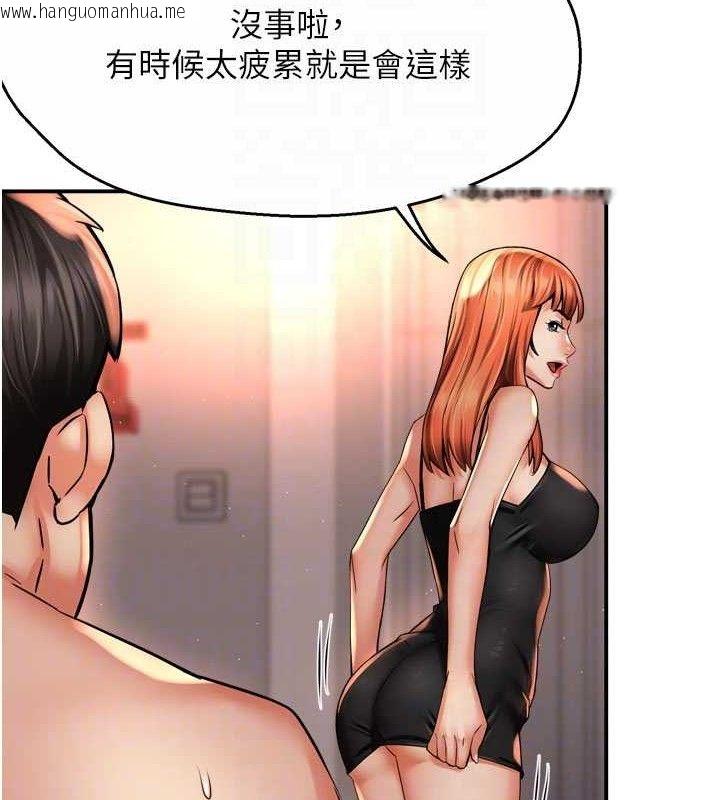 韩国漫画痒乐多阿姨韩漫_痒乐多阿姨-第61话-现在我说了算在线免费阅读-韩国漫画-第86张图片