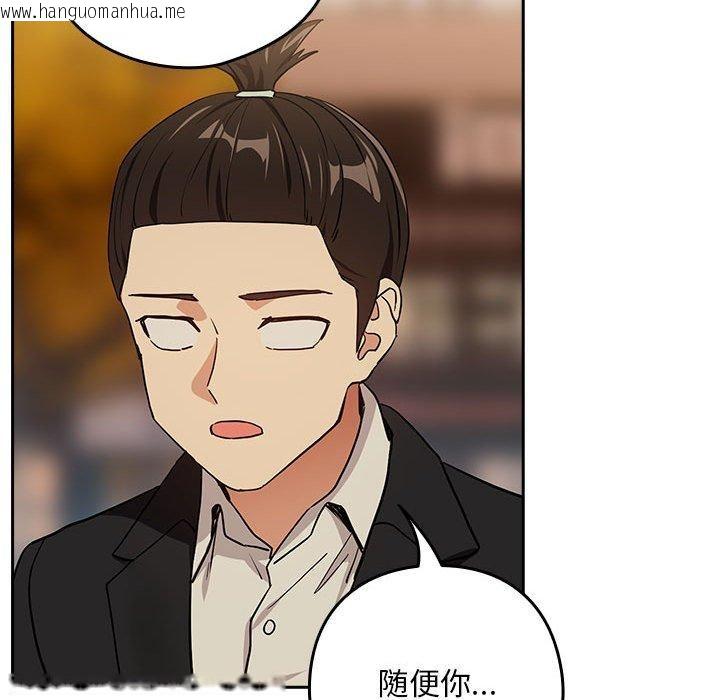韩国漫画下班后的例行恋爱韩漫_下班后的例行恋爱-第56话在线免费阅读-韩国漫画-第84张图片