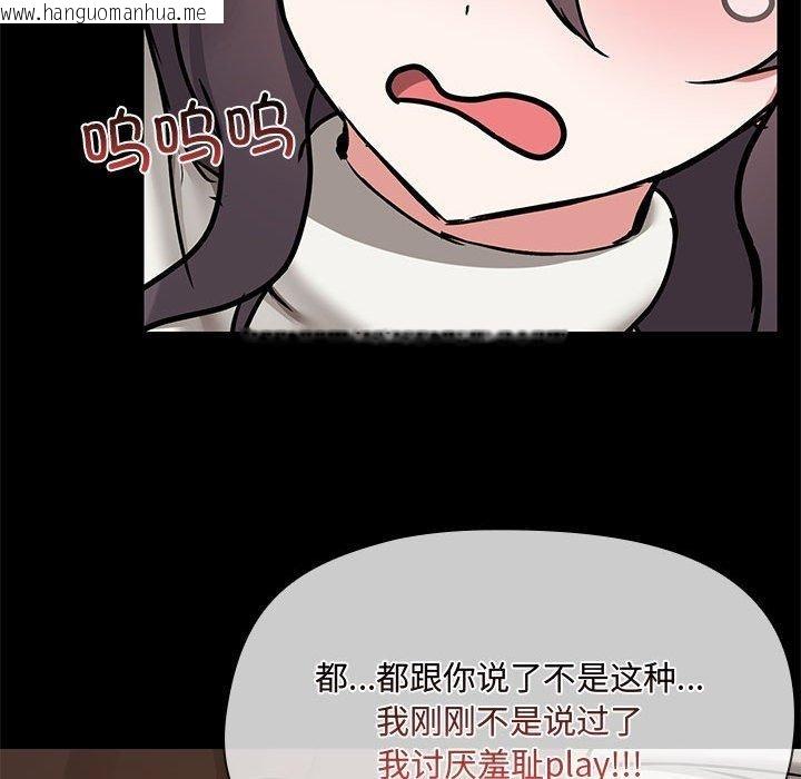 韩国漫画共享男友/出租男友韩漫_共享男友/出租男友-第33话在线免费阅读-韩国漫画-第85张图片