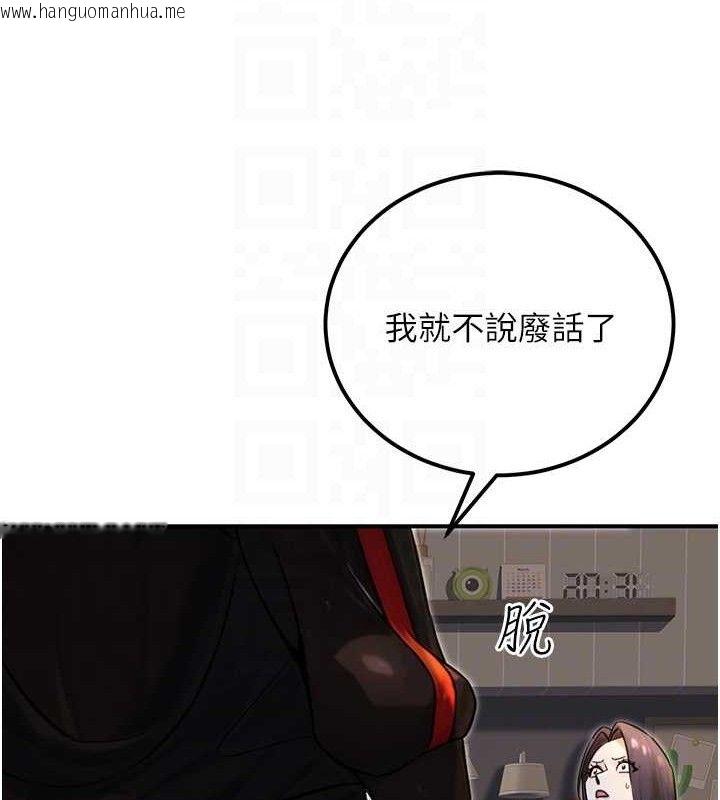 韩国漫画公务员的桃色副业韩漫_公务员的桃色副业-第17话-调教傲慢女的SM大法在线免费阅读-韩国漫画-第87张图片