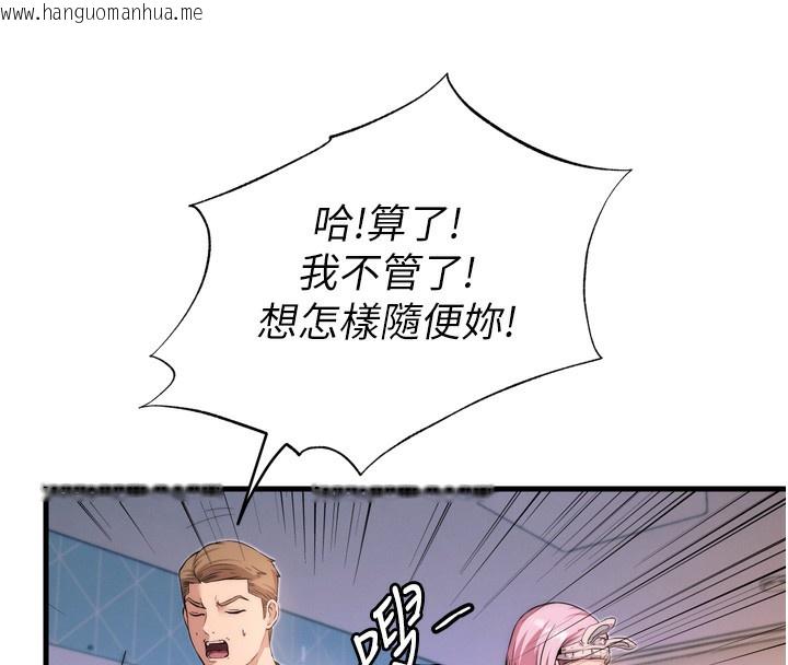 韩国漫画民宿精营中韩漫_民宿精营中-第4话-我的兴趣是玩弄男人在线免费阅读-韩国漫画-第132张图片