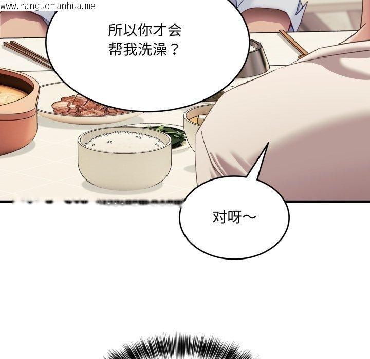 韩国漫画当狗不丢人韩漫_当狗不丢人-第7话在线免费阅读-韩国漫画-第129张图片