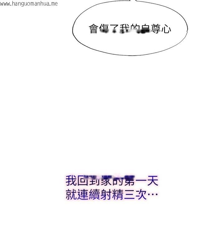 韩国漫画民宿精营中韩漫_民宿精营中-第6话-好想吃博齐的精液…在线免费阅读-韩国漫画-第64张图片