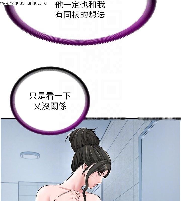 韩国漫画民宿精营中韩漫_民宿精营中-第3话-拿继母当配菜在线免费阅读-韩国漫画-第71张图片