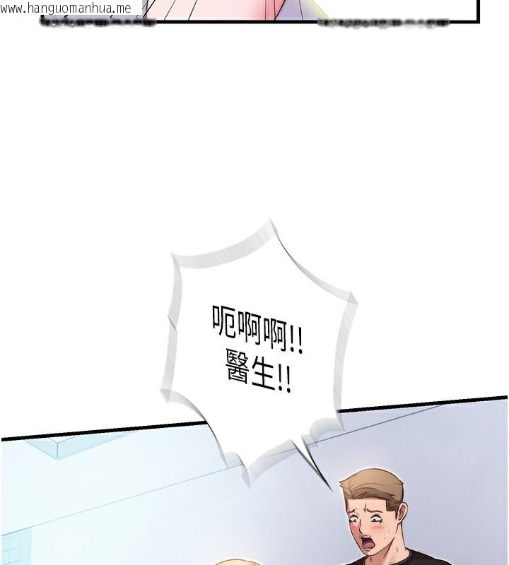 韩国漫画民宿精营中韩漫_民宿精营中-第7话-女医生的夜间诊疗在线免费阅读-韩国漫画-第124张图片