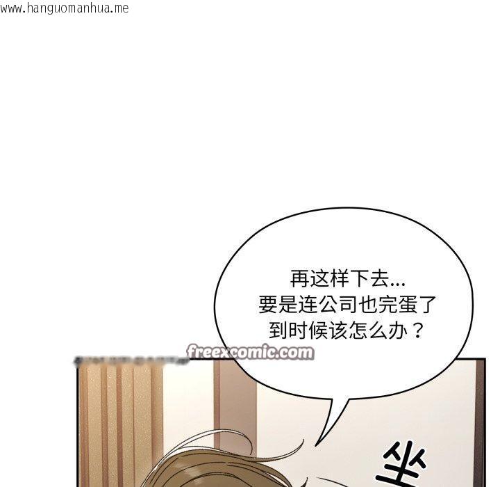 韩国漫画请把女儿交给我/老大!-请把女儿交给我!韩漫_请把女儿交给我/老大!-请把女儿交给我!-第75话在线免费阅读-韩国漫画-第70张图片