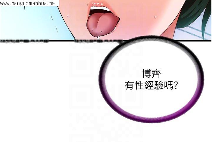 韩国漫画民宿精营中韩漫_民宿精营中-第2话-性感的继母和继妹在线免费阅读-韩国漫画-第117张图片
