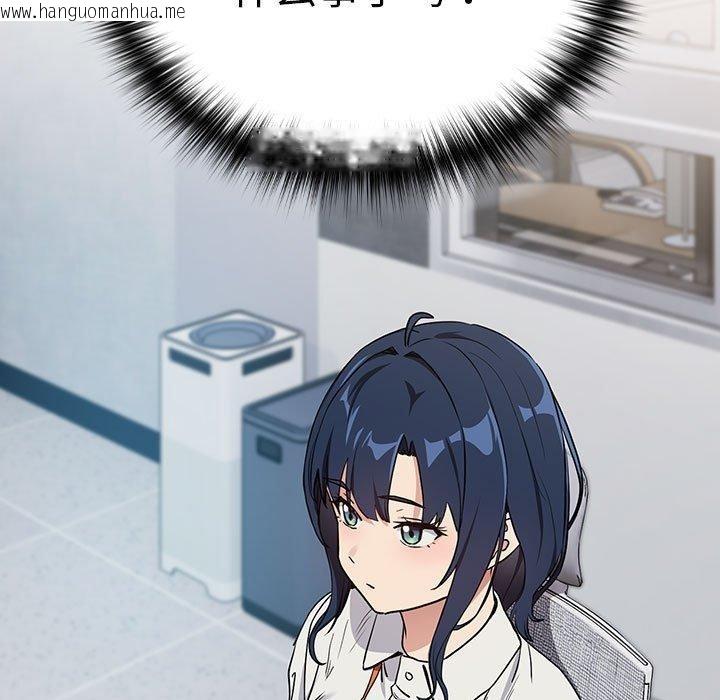 韩国漫画下班后的例行恋爱韩漫_下班后的例行恋爱-第56话在线免费阅读-韩国漫画-第13张图片
