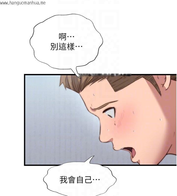 韩国漫画民宿精营中韩漫_民宿精营中-第9话-阿姨来帮你吹在线免费阅读-韩国漫画-第84张图片