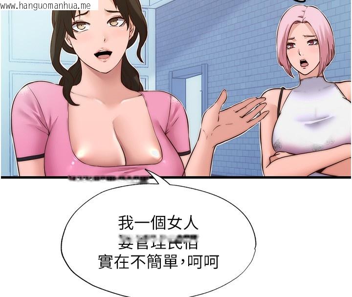 韩国漫画民宿精营中韩漫_民宿精营中-第2话-性感的继母和继妹在线免费阅读-韩国漫画-第18张图片