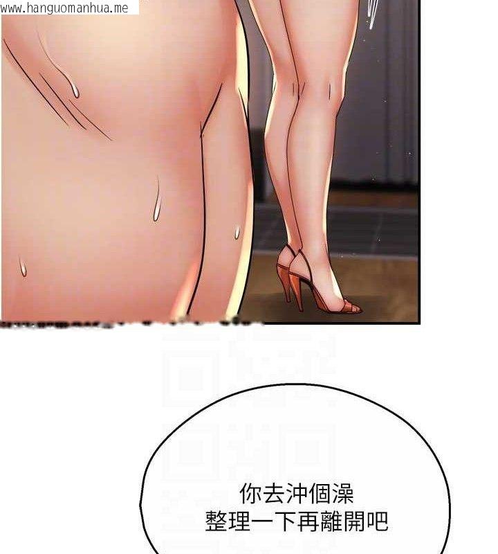 韩国漫画痒乐多阿姨韩漫_痒乐多阿姨-第61话-现在我说了算在线免费阅读-韩国漫画-第87张图片