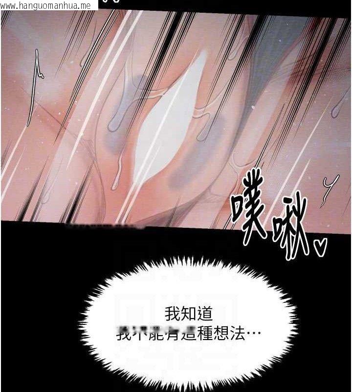 韩国漫画最强家丁韩漫_最强家丁-第37话-酒馆老板娘的待客之道在线免费阅读-韩国漫画-第102张图片