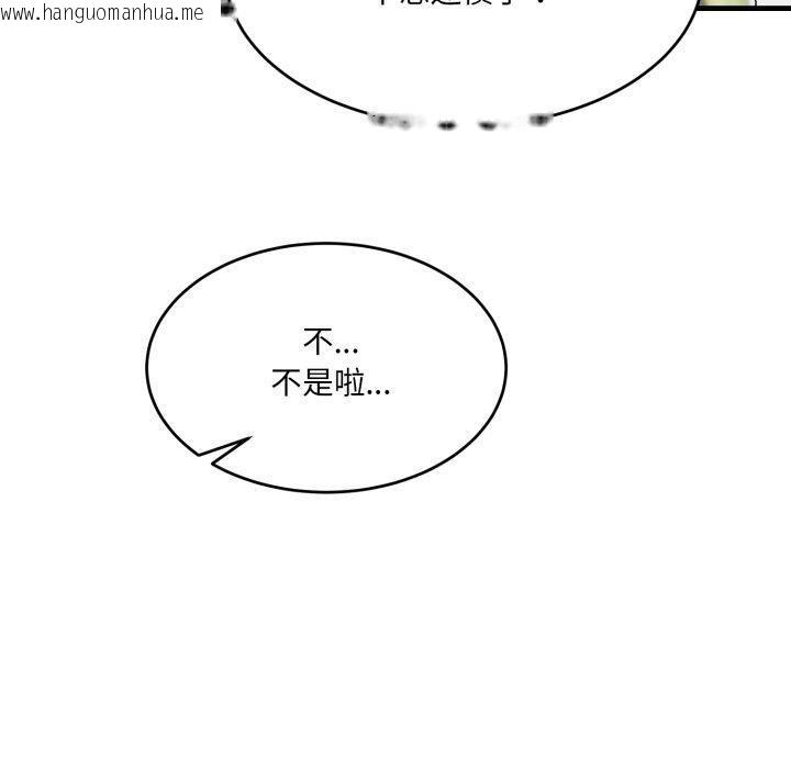 韩国漫画当狗不丢人韩漫_当狗不丢人-第7话在线免费阅读-韩国漫画-第160张图片