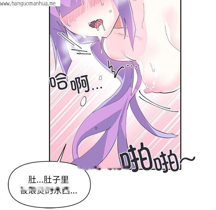韩国漫画虚拟仙境韩漫_虚拟仙境-第12话在线免费阅读-韩国漫画-第56张图片