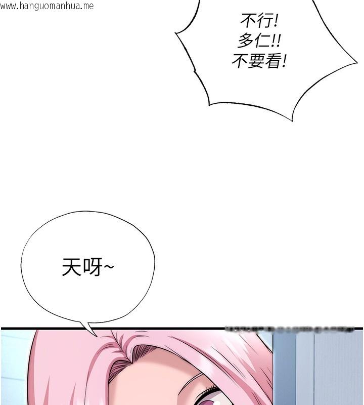 韩国漫画民宿精营中韩漫_民宿精营中-第3话-拿继母当配菜在线免费阅读-韩国漫画-第122张图片