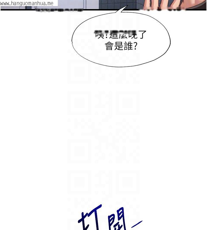 韩国漫画民宿精营中韩漫_民宿精营中-第7话-女医生的夜间诊疗在线免费阅读-韩国漫画-第99张图片